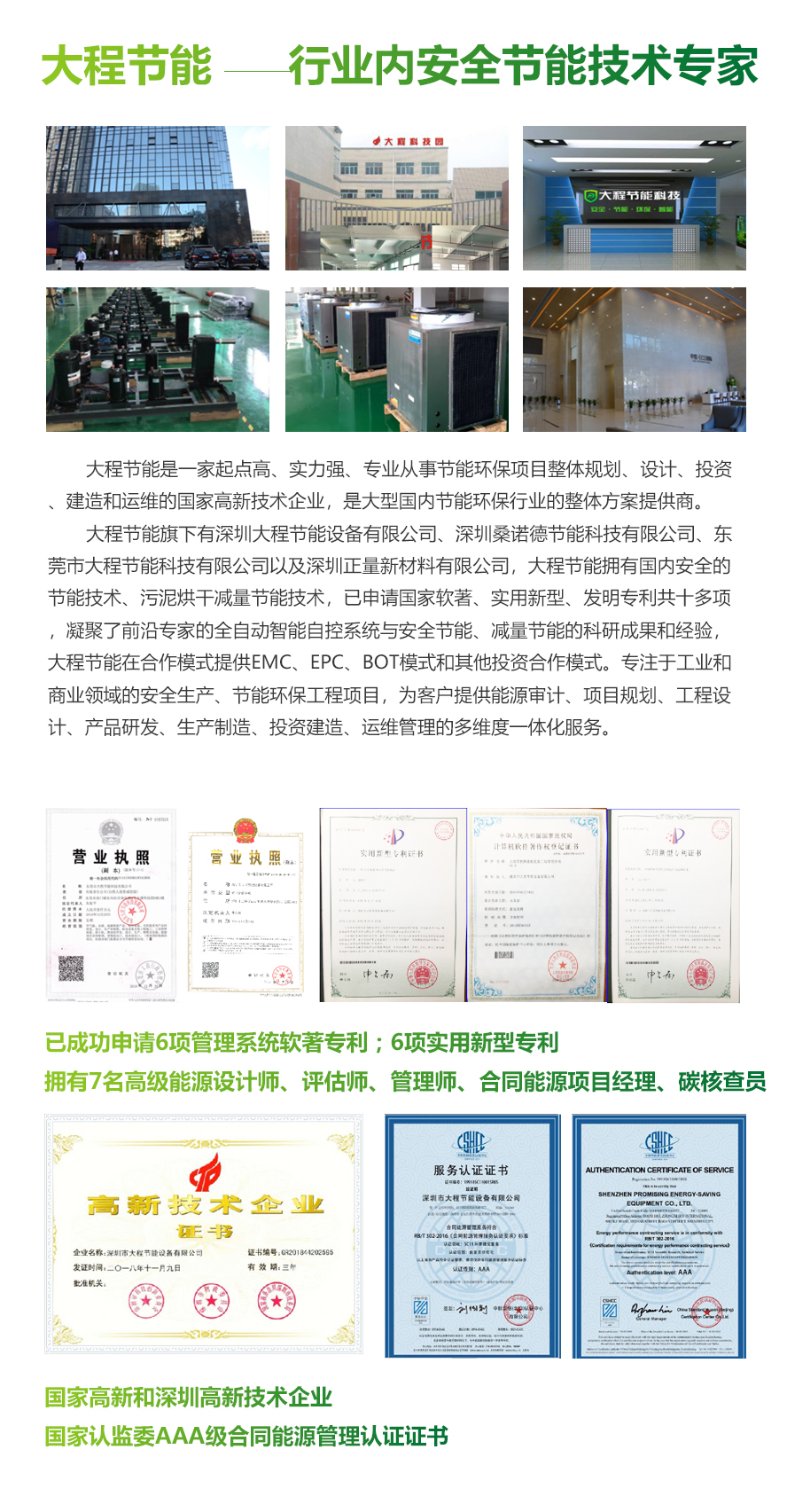空气能热泵(图9)