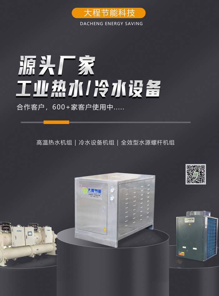国内大型专注节能设备生产厂家(图1)