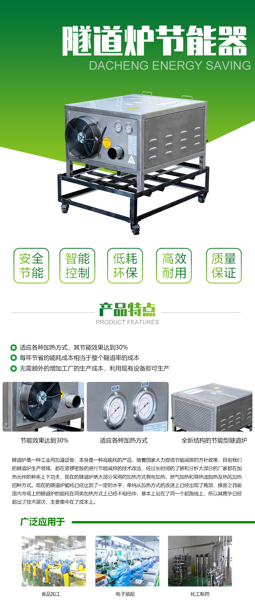 隧道炉节能器(图1)