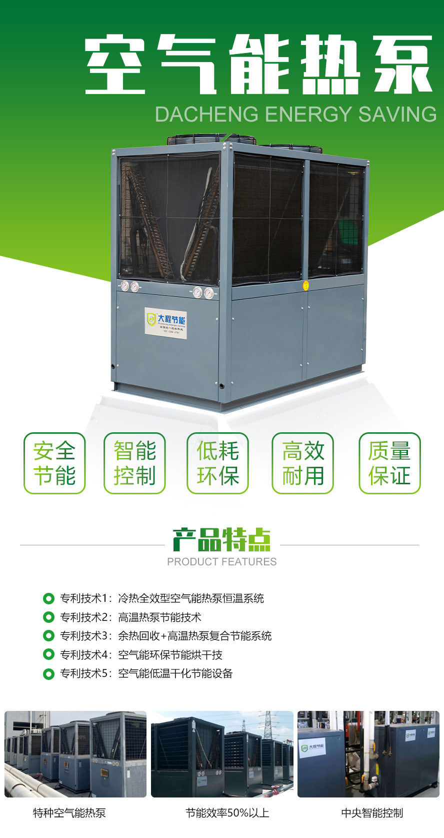 空气能热泵(图1)