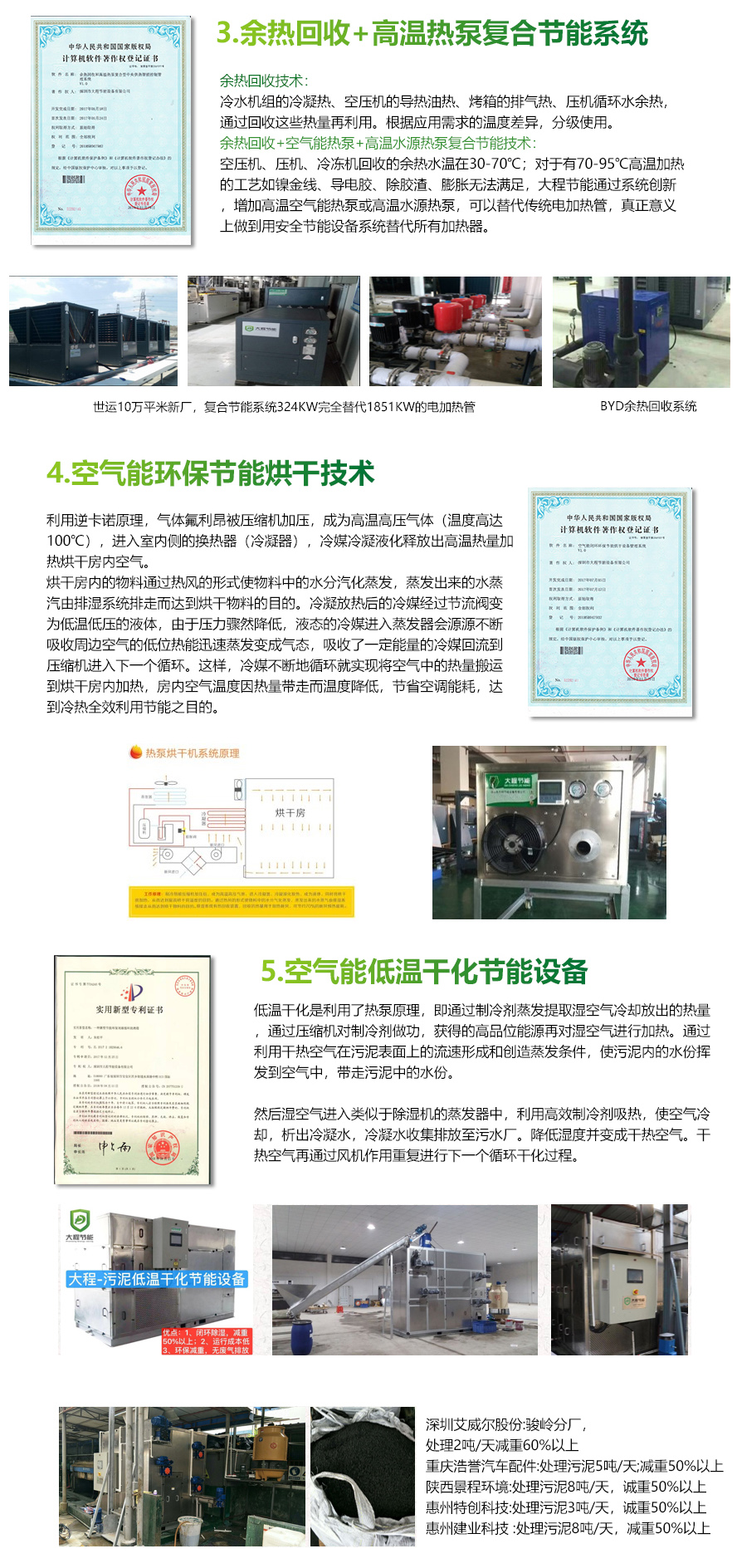 空气能热泵(图4)