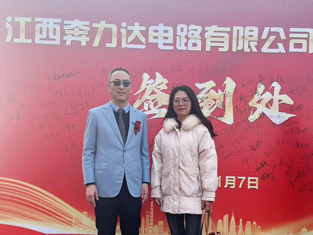 大程节能公司副总曾雅女士出席江西奔力达电路有限公司投产庆典(图3)