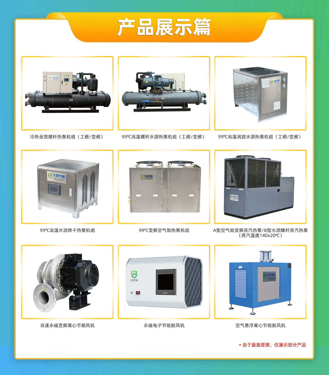 热烈祝贺大程节能2023年销售额节节攀升同比增长60%(图5)