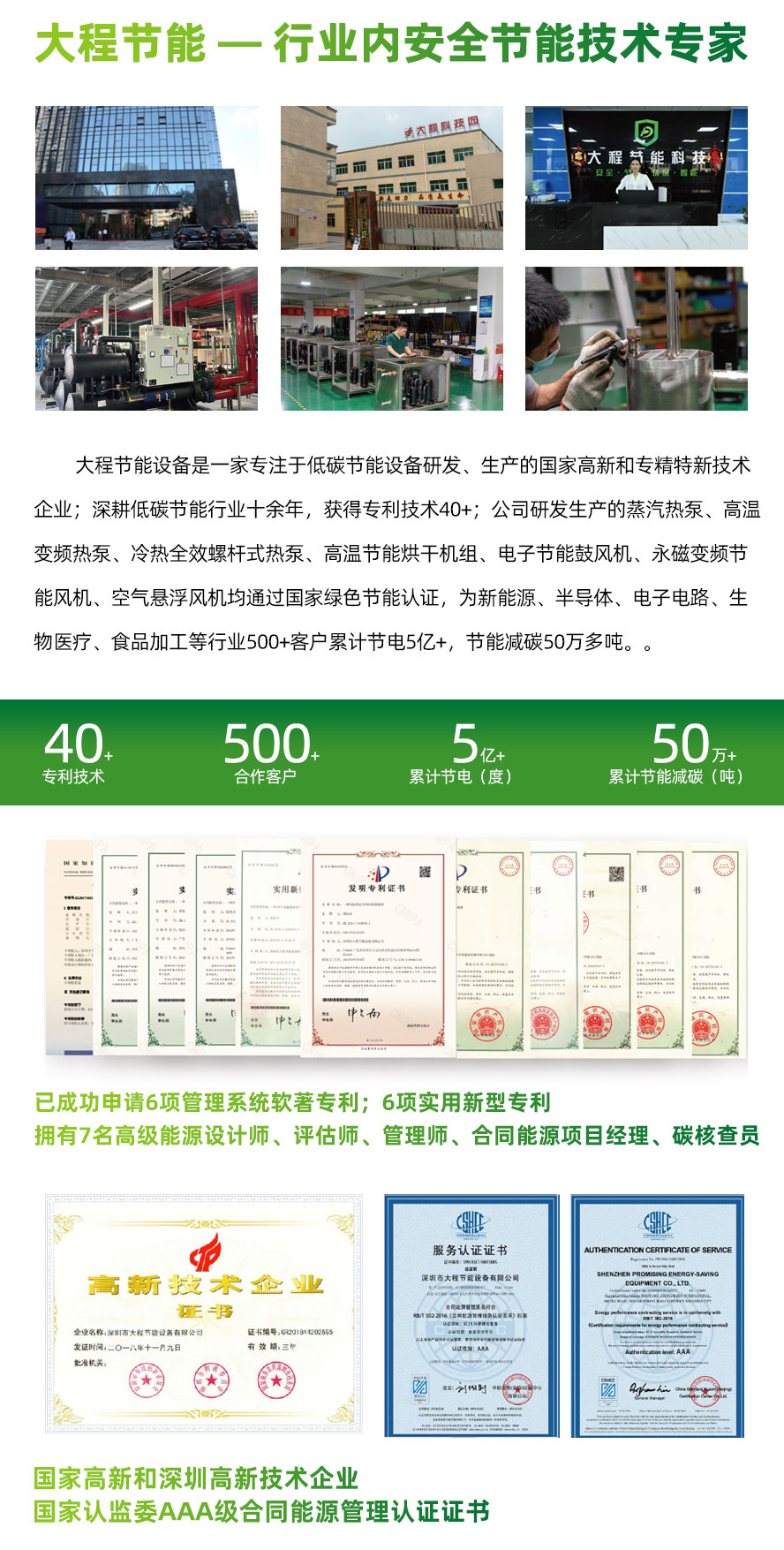 【大程节能】空气悬浮离心节能鼓风机(图2)